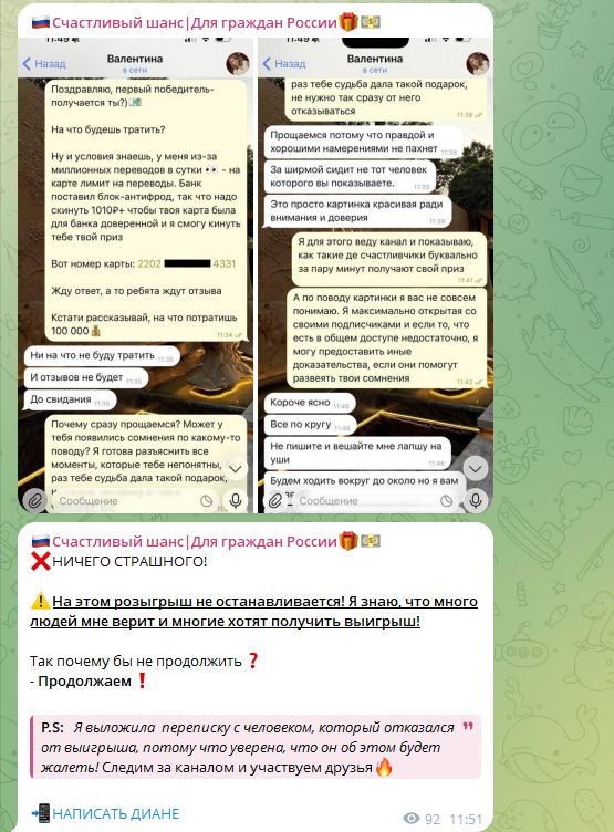 счастливый шанс для граждан россии тгк счастливый шанс для граждан россии тгк