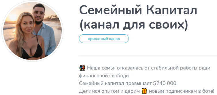 Семейный капитал Семейный капитал
