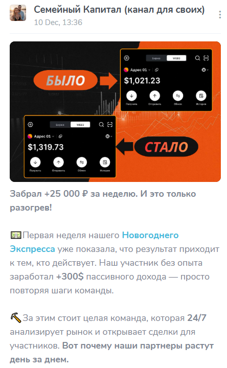 Семейный капитал канал для своих Семейный капитал канал для своих