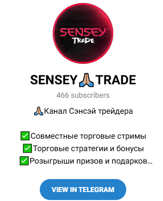 Sensey Trade отзывы Sensey Trade отзывы