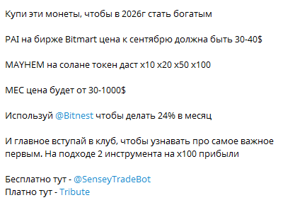 Сенсей Трейд Сенсей Трейд