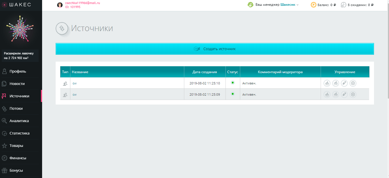 shakes pro shakes pro