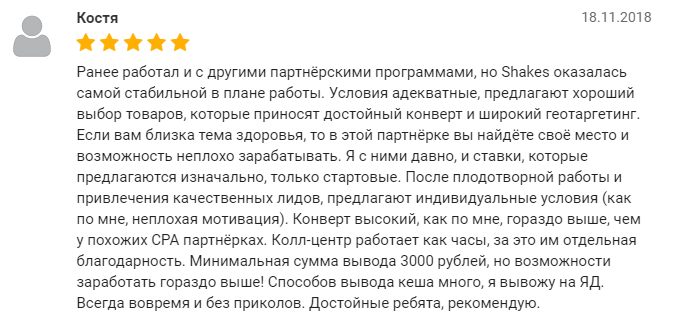 shakes pro shakes pro