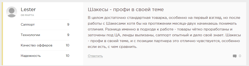 shakes pro отзывы shakes pro отзывы