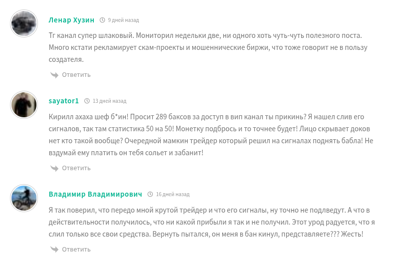 шеф наставник кирилл отзывы крипта шеф наставник кирилл отзывы крипта