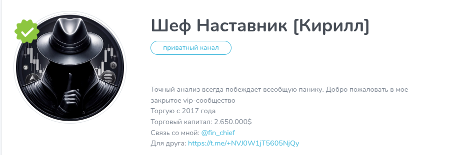 шеф наставник кирилл отзывы шеф наставник кирилл отзывы