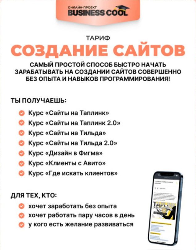 школа business cool отзывы школа business cool отзывы