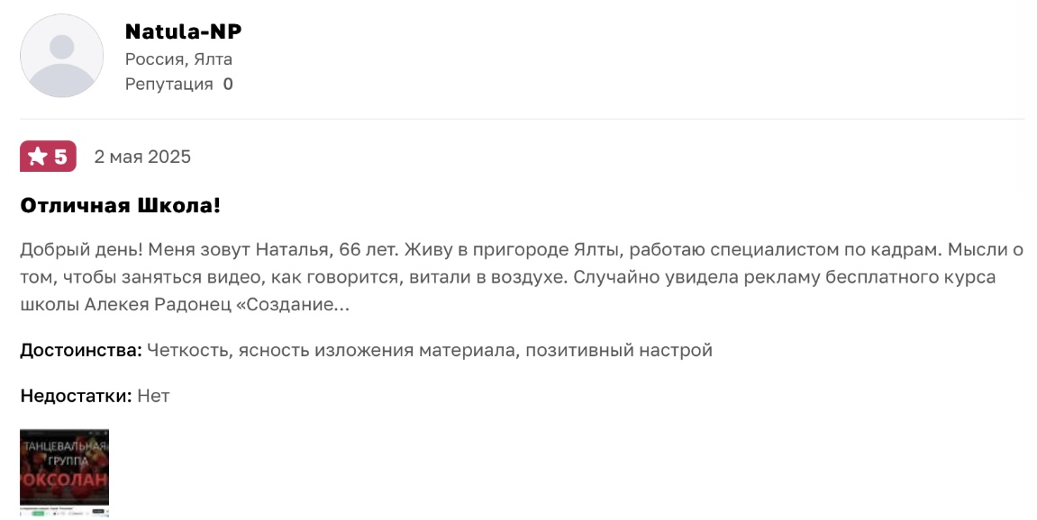 школа видеомонтажа алексей радонец школа видеомонтажа алексей радонец
