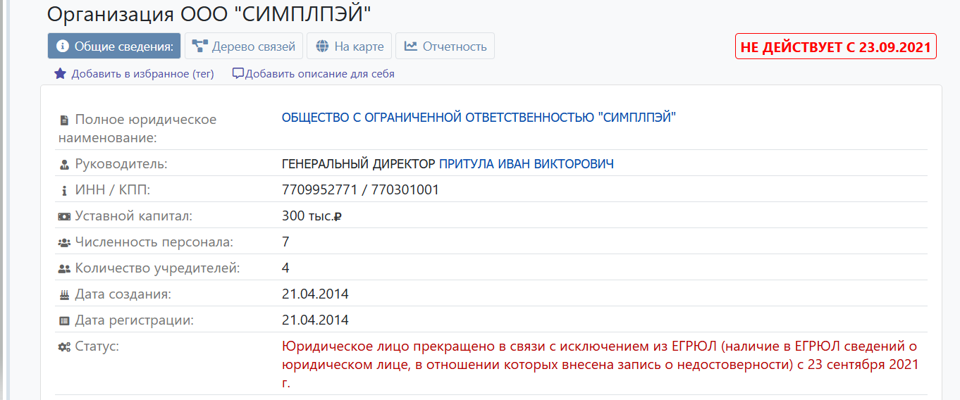 simple pay отзывы simple pay отзывы