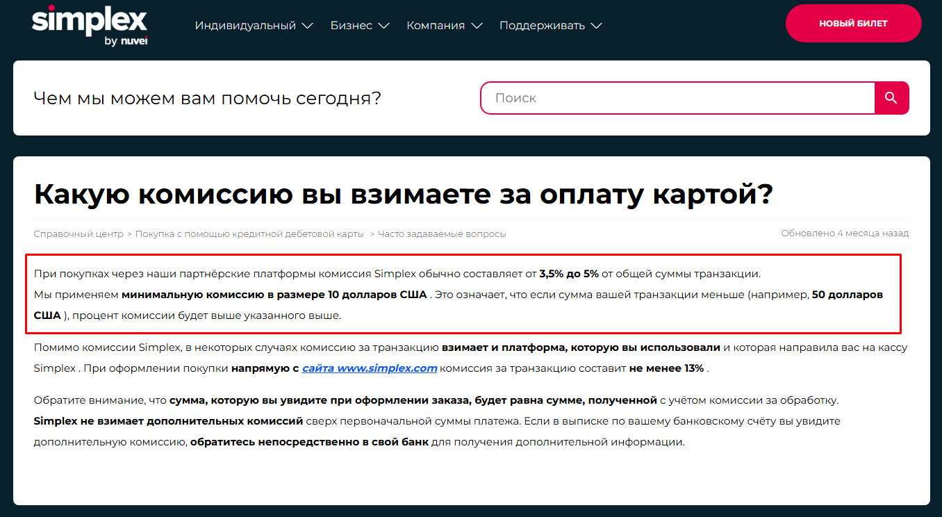 simplex криптовалюта simplex криптовалюта