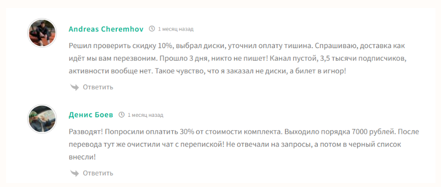 склад колес в телеграмм отзывы склад колес в телеграмм отзывы