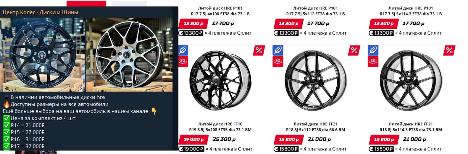 склад колес в телеграмм отзывы склад колес в телеграмм отзывы
