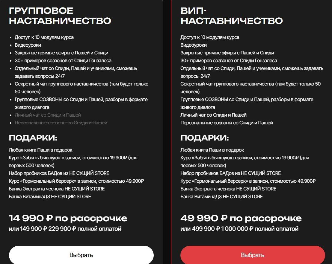 скрипт реальный с покорителя наташек скрипт реальный с покорителя наташек