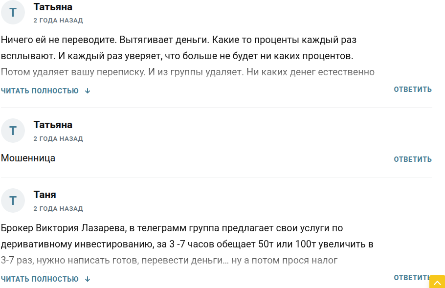 смирнова виктория вадимовна инвестиции смирнова виктория вадимовна инвестиции
