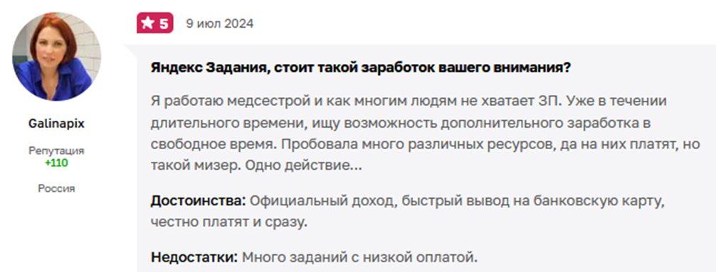 со скольки лет можно работать яндекс задания со скольки лет можно работать яндекс задания