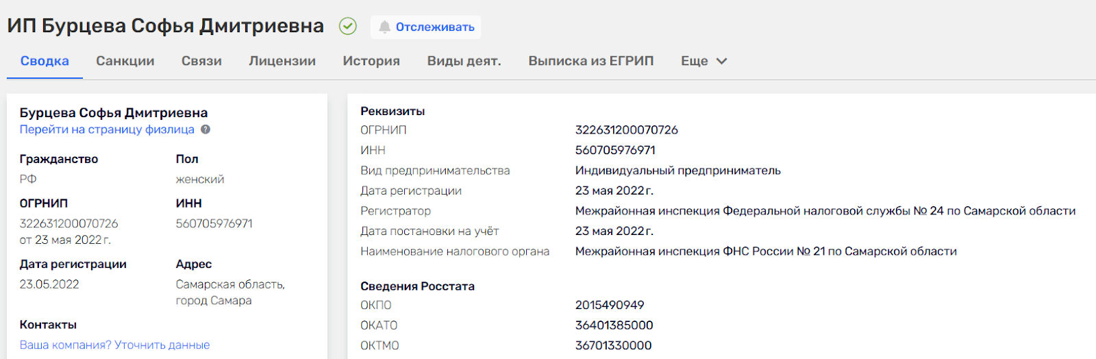 софья бурцева софья бурцева