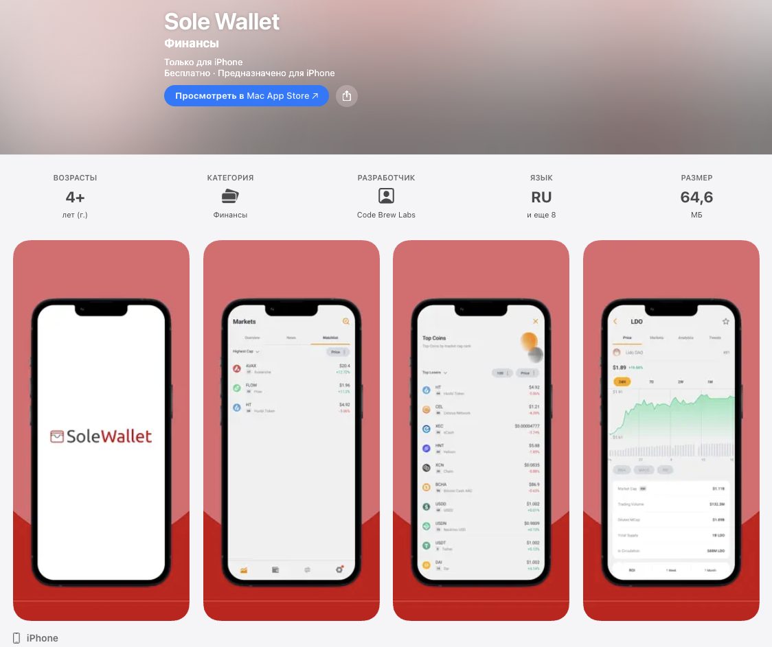 sole wallet sole wallet