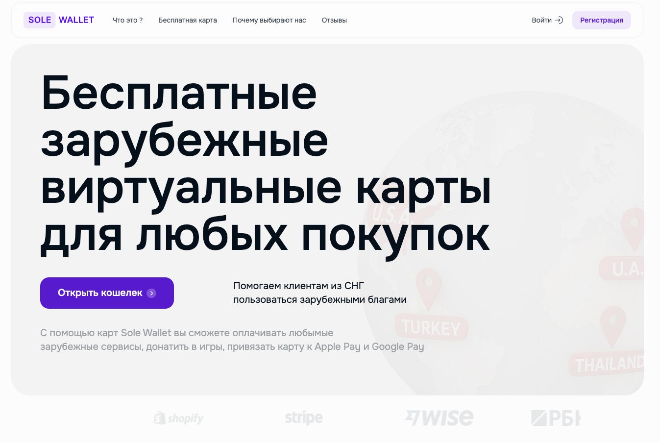 solewallet solewallet