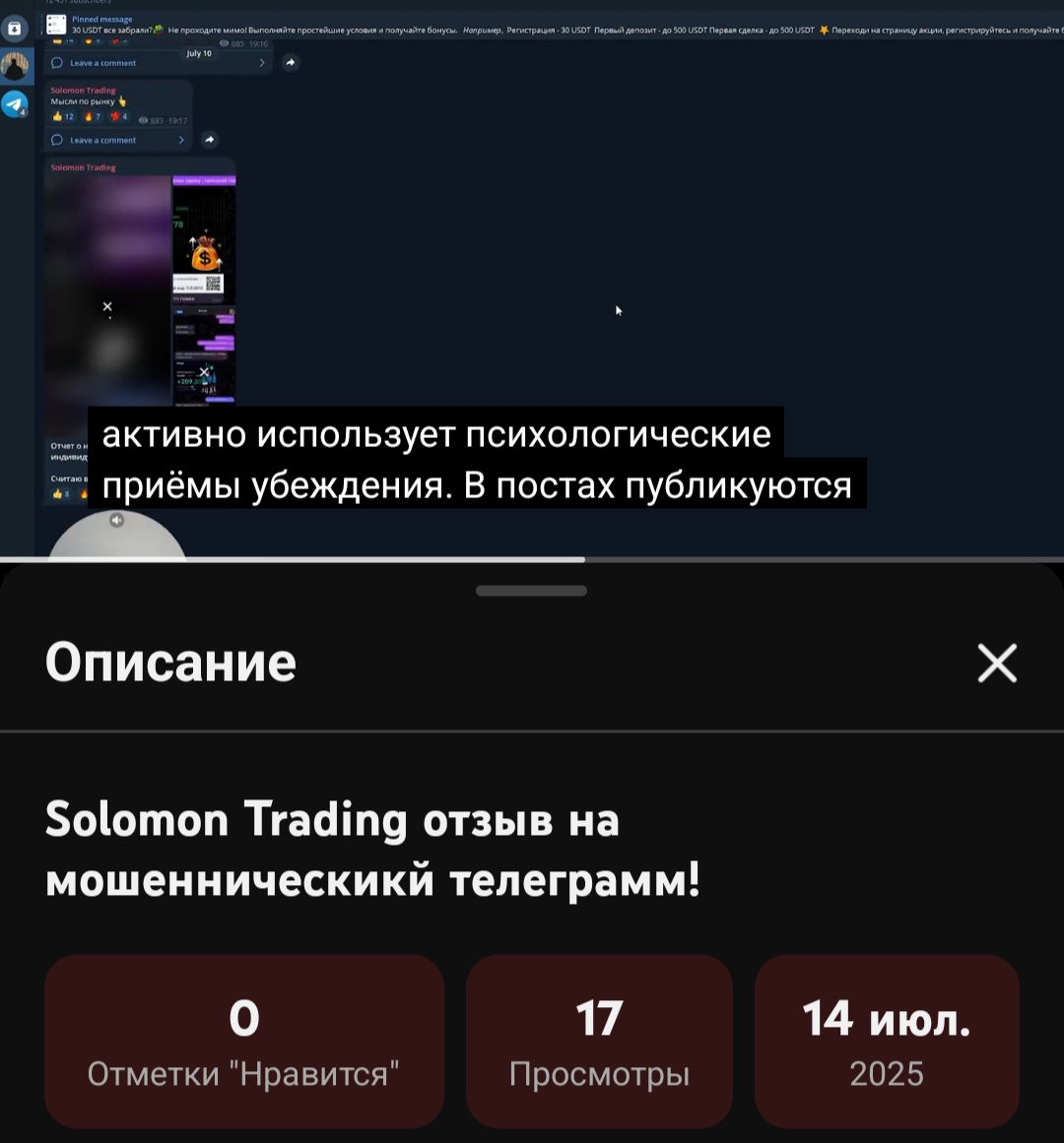 solomon trading отзывы solomon trading отзывы