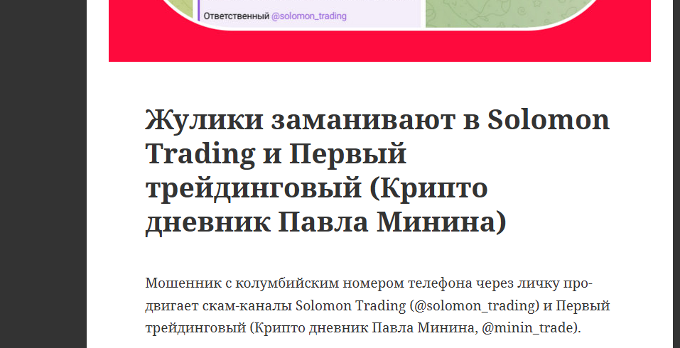 соломон трейдинг отзывы соломон трейдинг отзывы