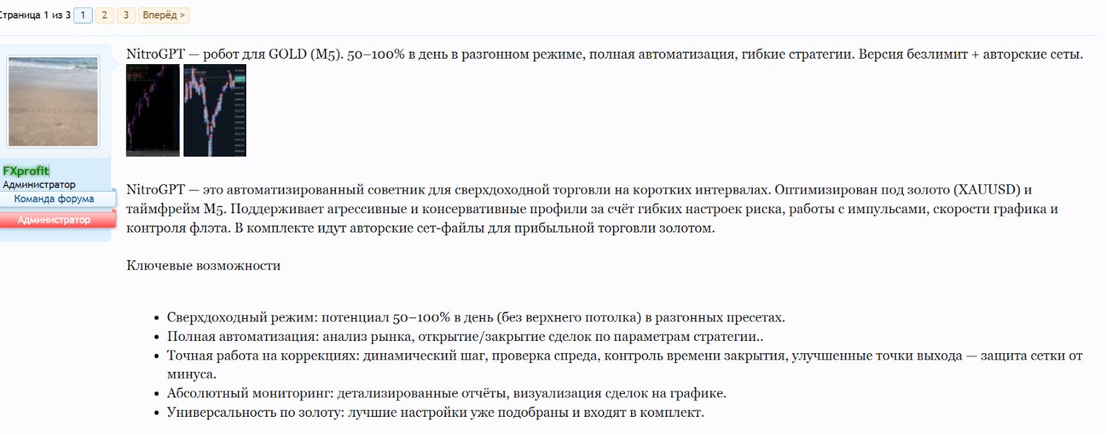 советник nitrogpt отзывы советник nitrogpt отзывы