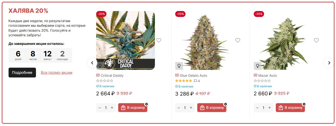 sovok семена sovok семена