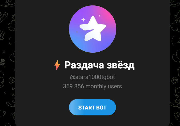 stars1000tgbot обман stars1000tgbot обман