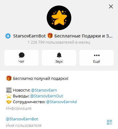 starsov earn bot отзывы starsov earn bot отзывы