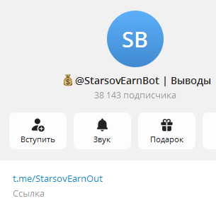 старсов еарн бот старсов еарн бот