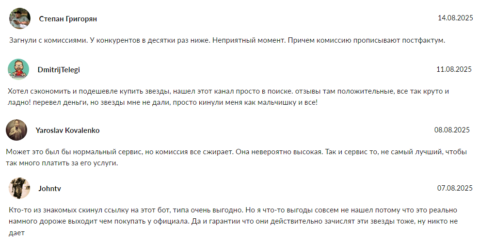 старсов ерн бот старсов ерн бот