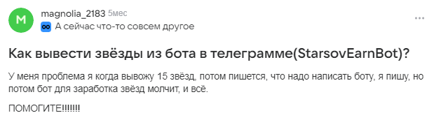 starsovearn bot отзывы starsovearn bot отзывы