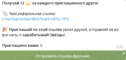starsovearnbot работает или нет starsovearnbot работает или нет