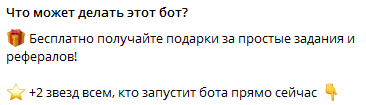 starsovearnbot реально дает звезды starsovearnbot реально дает звезды