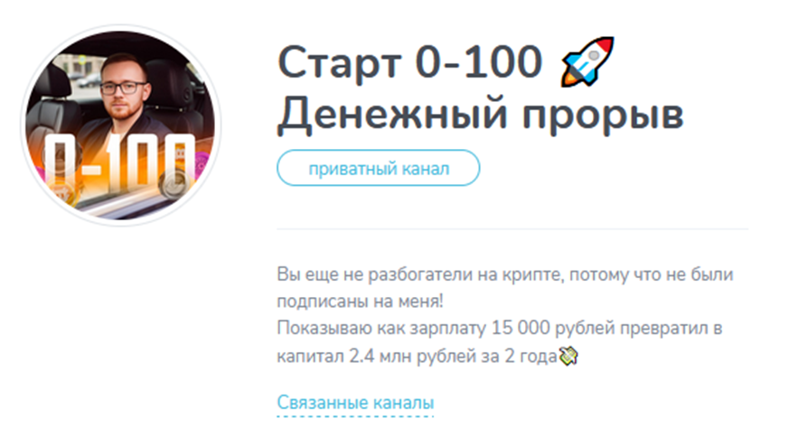 старт 0 100 денежный прорыв старт 0 100 денежный прорыв