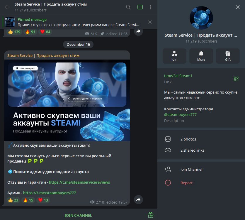 steam service отзывы скупка аккаунтов телеграмм steam service отзывы скупка аккаунтов телеграмм