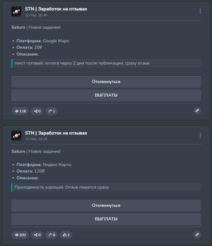 stn заработок на отзывах stn заработок на отзывах