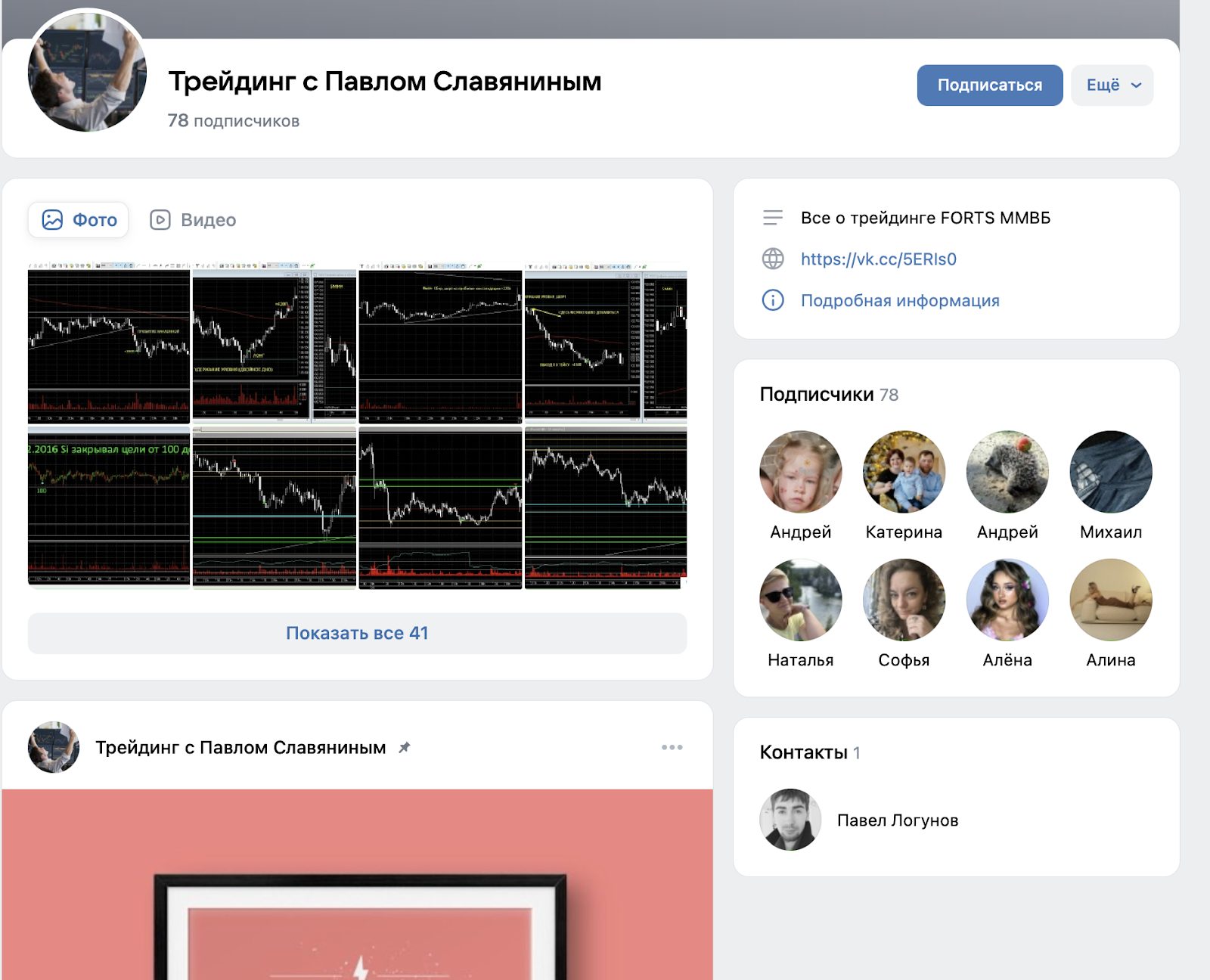 super pasha трейдер отзывы super pasha трейдер отзывы