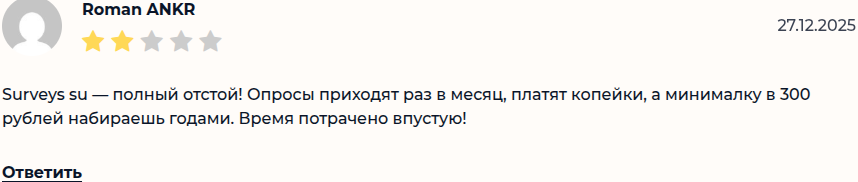 сурвейс сурвейс