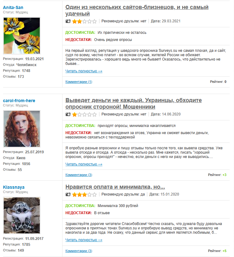 surveys отзывы surveys отзывы
