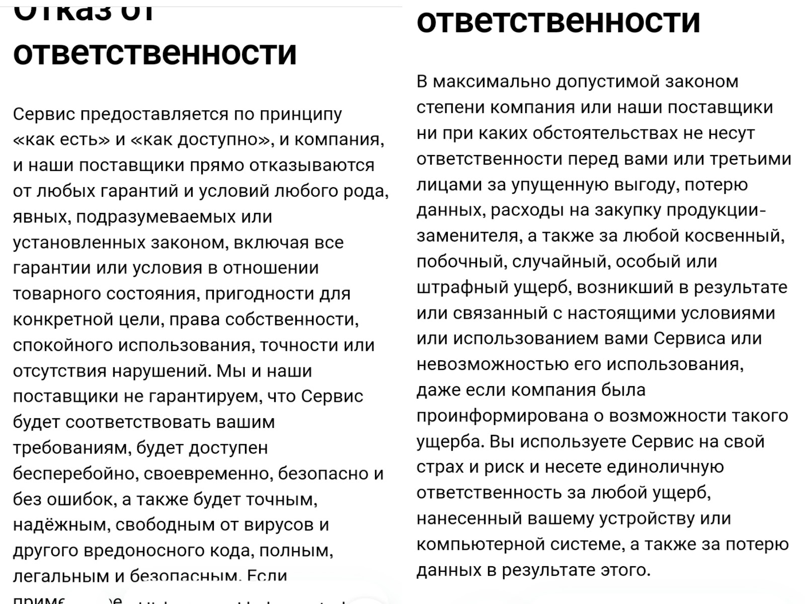 сваш апп сваш апп