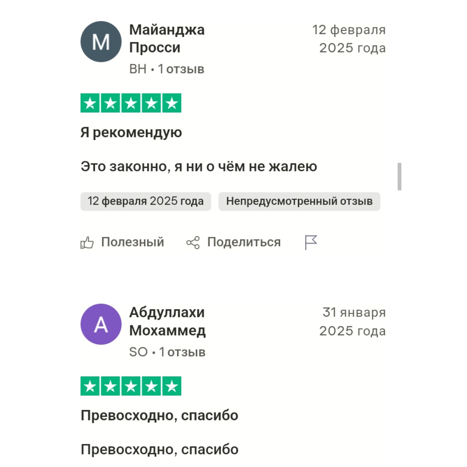 сваш апп сваш апп