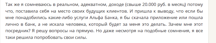 свой в альфа банке свой в альфа банке
