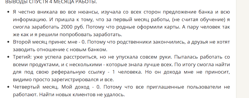 свой в альфе отзывы свой в альфе отзывы