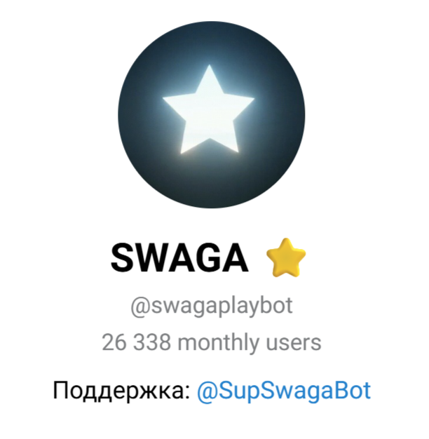 swaga игра в телеграмме отзывы swaga игра в телеграмме отзывы