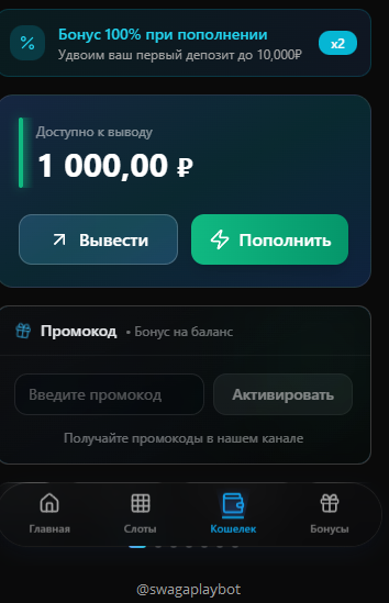 swaga play bot swaga play bot