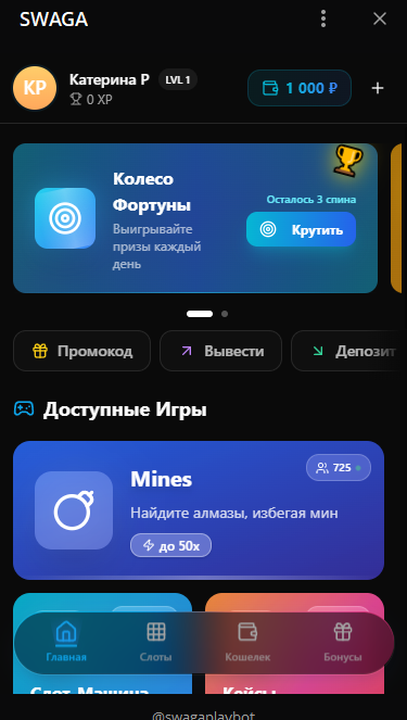 swagaplaybot отзывы swagaplaybot отзывы