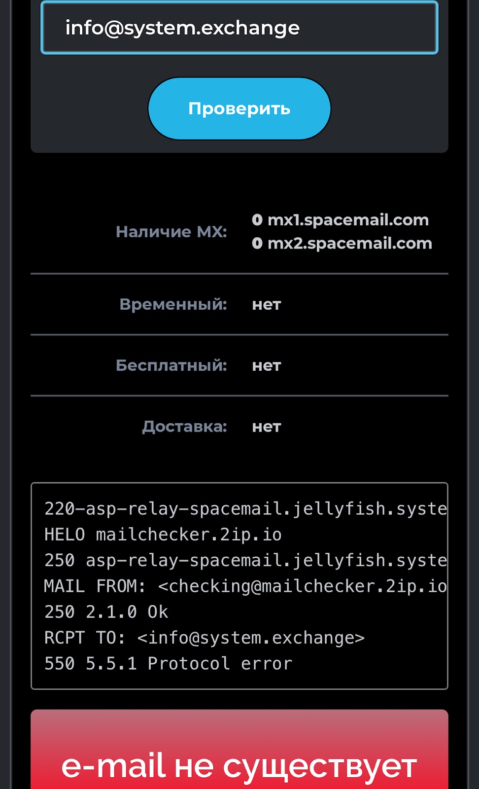 system exchange обменник system exchange обменник