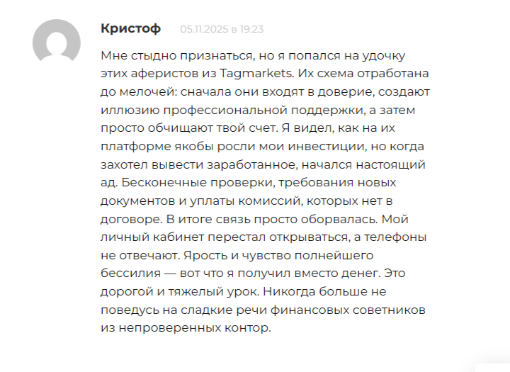 таг маркетс отзывы таг маркетс отзывы