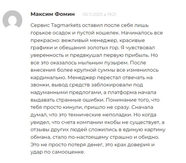 tagmarkets брокер tagmarkets брокер