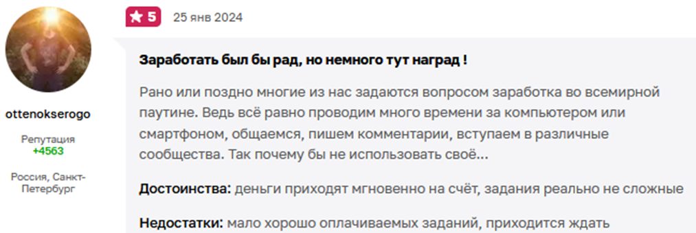 tasks yandex сколько можно заработать обзор tasks yandex сколько можно заработать обзор